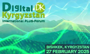 Скоро в Бишкеке пройдет очередной банковский форум «Digital Kyrgyzstan»