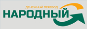 Народный перевод
