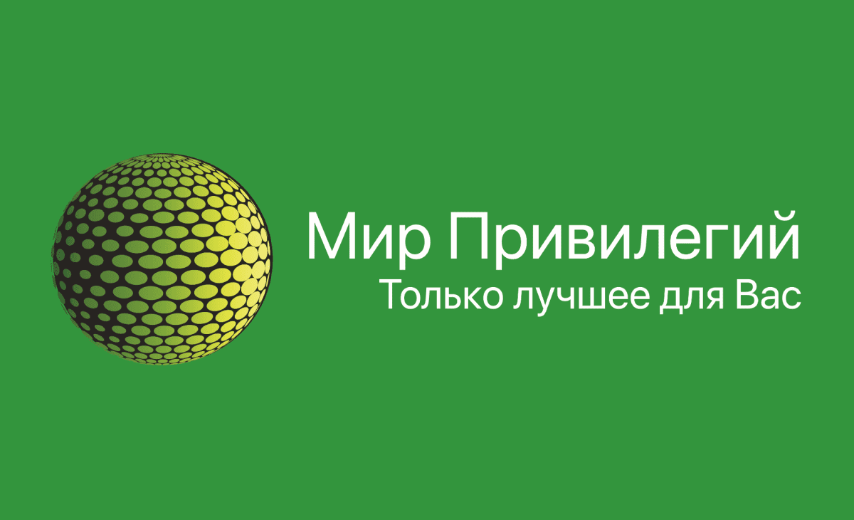 Из России в Кыргызстан через приложение «Мир привилегий»
